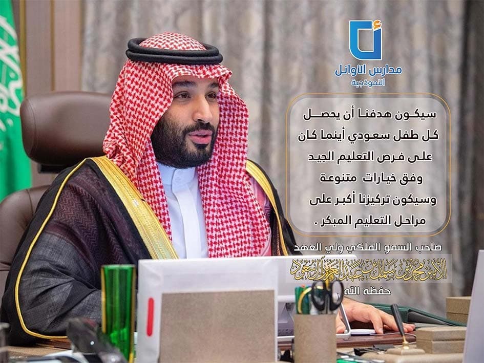 حفل تكريم الطلاب المتفوقين